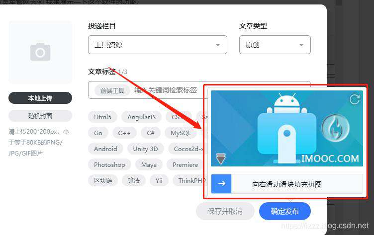 C2M : 全网首发CSDN文章搬迁到慕课的脚本 5000字 详细呕心沥血开发过程 文末有效果图与源码
